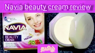 NAVIA Beauty Cream Review in tamil 🥰🥰 தமிழ் [upl. by Aivato]