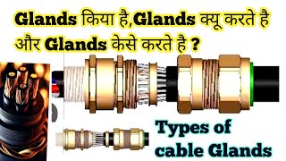 केबल gland केसे करते हैं केबल gland क्यू करते हैं Cable glands installation [upl. by Ayardna]