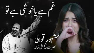 Gham Hai Ya Khushi Hai To  Qawali  Nusrat Fathe Ali Khan  Lofi  Koi Umeed [upl. by Phelgon]