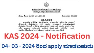 KAS Notification 2024  kas notification 2024 karnataka  kas 2024 syllabus  kas 2024 preparation [upl. by Tsew306]