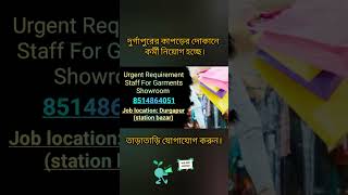 Job in showroom job durgapur [upl. by Nylorac693]