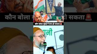 Imtiyaz Jaleel Mumbai Rally Asaduddin Owaisi Aurangabad Speech vidhansabhaelection2024 [upl. by Aronal]