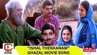 Ishal Thenkanam Konduva  Ghazal Malayalam Movie Song [upl. by Haelat903]