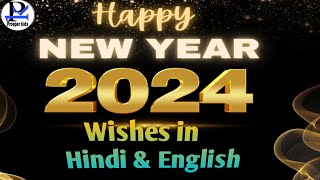 happy new year  new year wishes  new year wishes status  new year wishes 2024 [upl. by Ahsiekin]