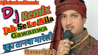 Dj Bhojpuri Song  Jab Se Tu Le Aila Gawanwa Budha Tanwa Mareli  Diwakar Diwvidi [upl. by Trebmer511]