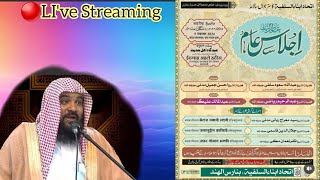 🔴Live Streaming Eidgah Ahlehadees Fatman Road Varanasi Maulana Miraj Rabbani [upl. by Sseb]