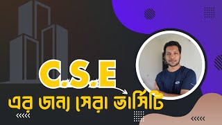 How to find The Best Private University For CSE in Bangladesh  Cost Ranking Scholarship [upl. by Kcerb]