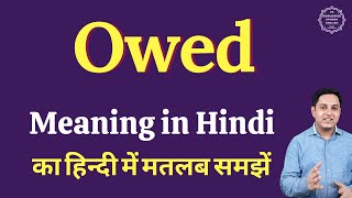 Owed meaning in Hindi  Owed ka matlab kya hota hai [upl. by Hallett]