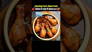 Top 10 Fun Food Facts 🥭🍎 Health Tips 💪👩‍⚕️ adsaggency 4rabet foodfacts food viral [upl. by Verney]