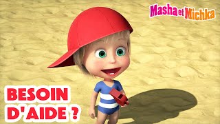 Masha et Michka 🛟🦸‍♀️ Besoin daide  🧳🕵️‍♀️ Collection dépisodes 💥 Nouvel épisode le 24 mai  💥 [upl. by Gill]