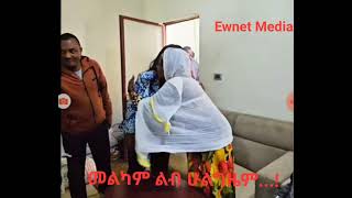 መልካም ልብ ሁልግዜም መልካም ነገር ያደርጋልEwnet Media [upl. by Dahle]