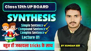 synthesis II English Grammar II class12 II L1 AA academy II synthetic class up board kundan sir [upl. by Nickey390]