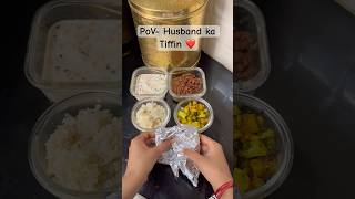 Day 2100 Husband ka Tiffin❤️tiffin lunch lunchideas tiffinrecipe husbandtiffin shorts food [upl. by Ainit]