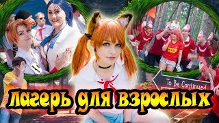 Совенок фест 2018 [upl. by Elletnuahs]