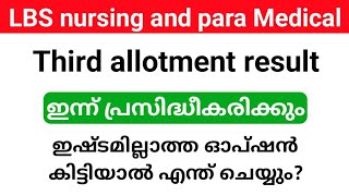 LBS Nursing and para Medical Degree Third allotment result ഇന്ന് എത്ര മണിക്ക് [upl. by Dnarb]