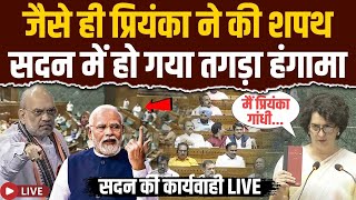 LIVE Priyanka Gandhi प्रियंका गांधी की शपथ के बाद हो गया तगड़ा हंगामा  Lok Sabha Live  Amit Shah [upl. by Feeney]