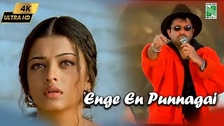 Enge En Punnagai Western 4K Video  Thaalam  AR Rahman  Aishwarya Rai [upl. by Morton927]