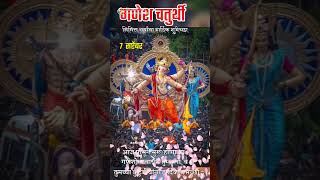 Coming soon ganesh chaturthi [upl. by Gasser]