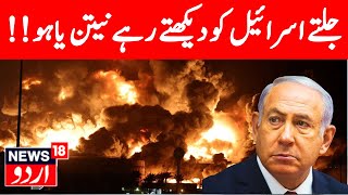 🟢Iran Attack LIVE Did Israel’s Iron Dome Fail Against Iran’s Missiles Tel Aviv  Gaza War  N18G [upl. by Farika798]