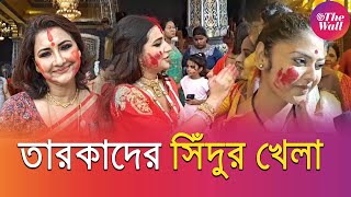 Durga Puja 2024  একাদশীর দিন সিঁদুর খেলায় মাতলেন শুভশ্রীরচনারা  Rachana  Sayoni [upl. by Libbi]