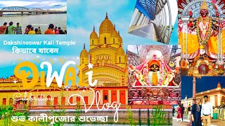 Dakshineswar kali Temple  how to go Dakshineswar  Kolkata kali Puja  Kali Puja 2024 Skywalk tour [upl. by Pfeifer]