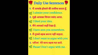 आओ फास्ट इंग्लिश बोलना सीखे  Hindi to English Sentences  vocabulary practice spokenwords [upl. by Gruver]