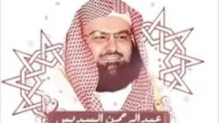 complete quran sheikh sudais coran complet soudais القرآن الكريم كاملاً بصوت الشيخ عبدالرحمن السديس [upl. by Verla]