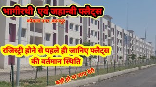 Bhagirathi amp Jahanvi Flats Under PMAY Scheme  People Waiting for Registery [upl. by Ytsihc443]