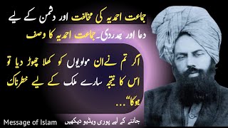 Rabwa Jamaat AhmadiyyaFull History part 1Chinab NagarRabwa Pakistan AhmadiyyaMessageofIslam04 [upl. by Nosyerg]