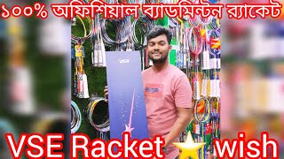 ⭐STAR WiSh100 original Badminton Racket price in Bangladesh🏸🏸 [upl. by Oigroig]