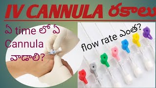 iv cannula types colour flow rate in telugu nursing compitative xams bits [upl. by Berthoud]