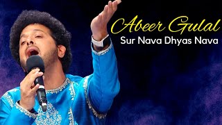 Abeer Gulaal  Abhang  Sur Nava Dhyas Nava  Kartiki Ekadashi Special  Mahesh Kale  Devotional [upl. by Attolrac]