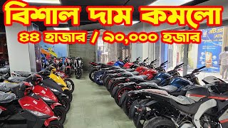 বিশাল দাম কমলো Runner Bike Offer Price in Bangladesh 2024  White Top Ten [upl. by Eldora]