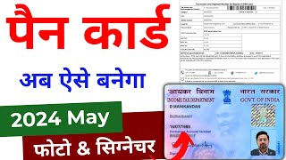 Pan Card Apply Online 2024  New pan card kaise banaye  Pan Card Kaise banaye 2024 [upl. by Cathyleen]