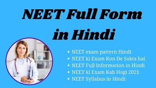 NEET Full Form in Hindi  NEET Meaning in Hindi  NEET Ka Full Form Kya Hota Hai [upl. by Zanas96]