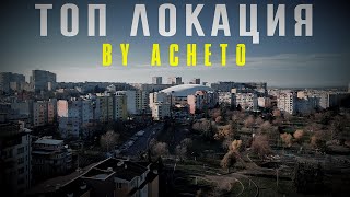 ACHETO  ТОП ЛОКАЦИЯ Official 4К Video [upl. by Savdeep]