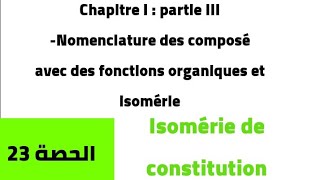 Chimie s2 biologie Isomérie de constitution [upl. by Londoner663]