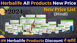 Herbalife Products New Price List 2023  How to Purchase Herbalife Products on Discount [upl. by Hufnagel]