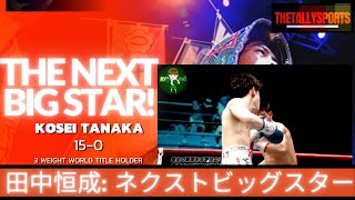 Kosei Tanaka Better than Naoya Inoue [upl. by Absalom]