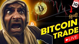 Crypto Live Trading In Hindi  30 Oct Live Trading  Bitcoin Live [upl. by Ikaz]