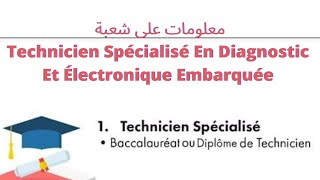 معلومات على شعبة Technicien Spécialisé En Diagnostic Et Électronique Embarquée  شنو غادي تقرأ فيها [upl. by Sharp]