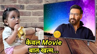 बिन्नी की जिद आज मूवी के अलावा कुछ नही  Ajay Devgan  Movie Watching  Gunnu And Binny  GAB [upl. by Naryt]