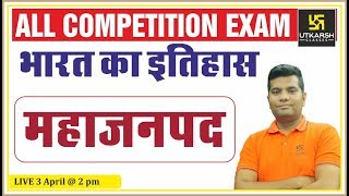 Mahajanpad  महाजनपद  Indian History  For All Competition Exams  By Asif Sir [upl. by Courcy]