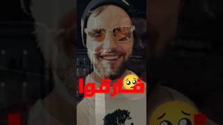 يوتيوبر فارقوا الحياه على البث المباشر 🤕💔 [upl. by Anastice]