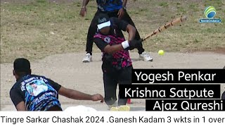 Ganesh Kadam taken Krishna SatputeAjaj QureshiYogesh Penkar in one overTingre Sarkar Chashak 2024 [upl. by Nwahser]