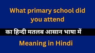 What primary school did you attend meaning in Hindiका अर्थ या मतलब क्या होता है [upl. by Edmond523]