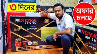 Smart Led Tv Price In Bangladesh 2024🔥Google TV Price In Bangladesh 😱 TV Price In Bangladesh 2024 [upl. by Fleming]