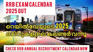 RRB Exam Calendar 2025 Out Check RRB Annual Recruitment Calendar Now [upl. by Ebehp]