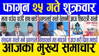 Today news 🔴 nepali news  aaja ka mukhya samachar nepali samachar live  Falgun 24 gate 2080 [upl. by Hymie]