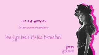 Yoon Mirae 윤미래  Always Lyrics HanRomEng [upl. by Vashtee]